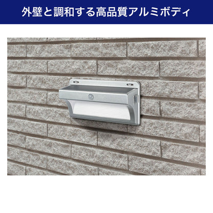 ウォールライト アルミ薄型 ソーラー充電式 450ルーメン 白色/電球色_ESL-KA400SL_ELPA（エルパ・朝日電器）