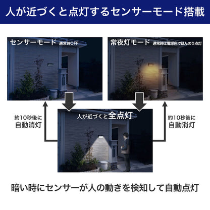 ウォールライト アルミ薄型 ソーラー充電式 450ルーメン 白色/電球色_ESL-KA400SL_ELPA（エルパ・朝日電器）