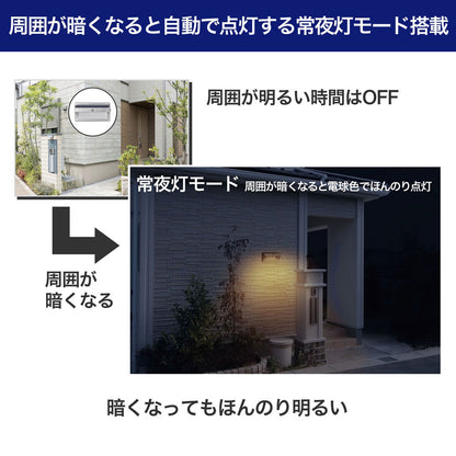 ウォールライト アルミ薄型 ソーラー充電式 450ルーメン 白色/電球色_ESL-KA400SL_ELPA（エルパ・朝日電器）