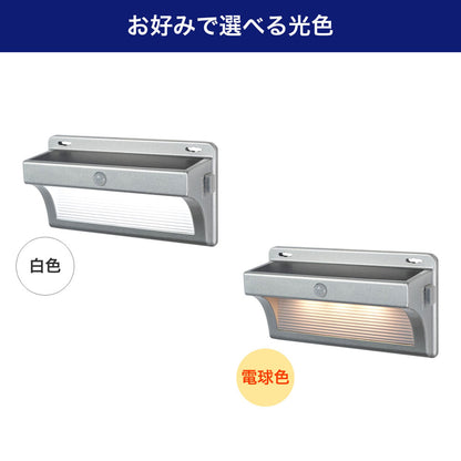 ウォールライト アルミ薄型 ソーラー充電式 450ルーメン 白色/電球色_ESL-KA400SL_ELPA（エルパ・朝日電器）