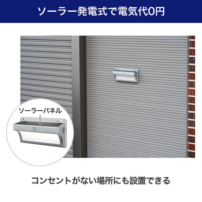 ウォールライト アルミ薄型 ソーラー充電式 450ルーメン 白色/電球色_ESL-KA400SL_ELPA（エルパ・朝日電器）