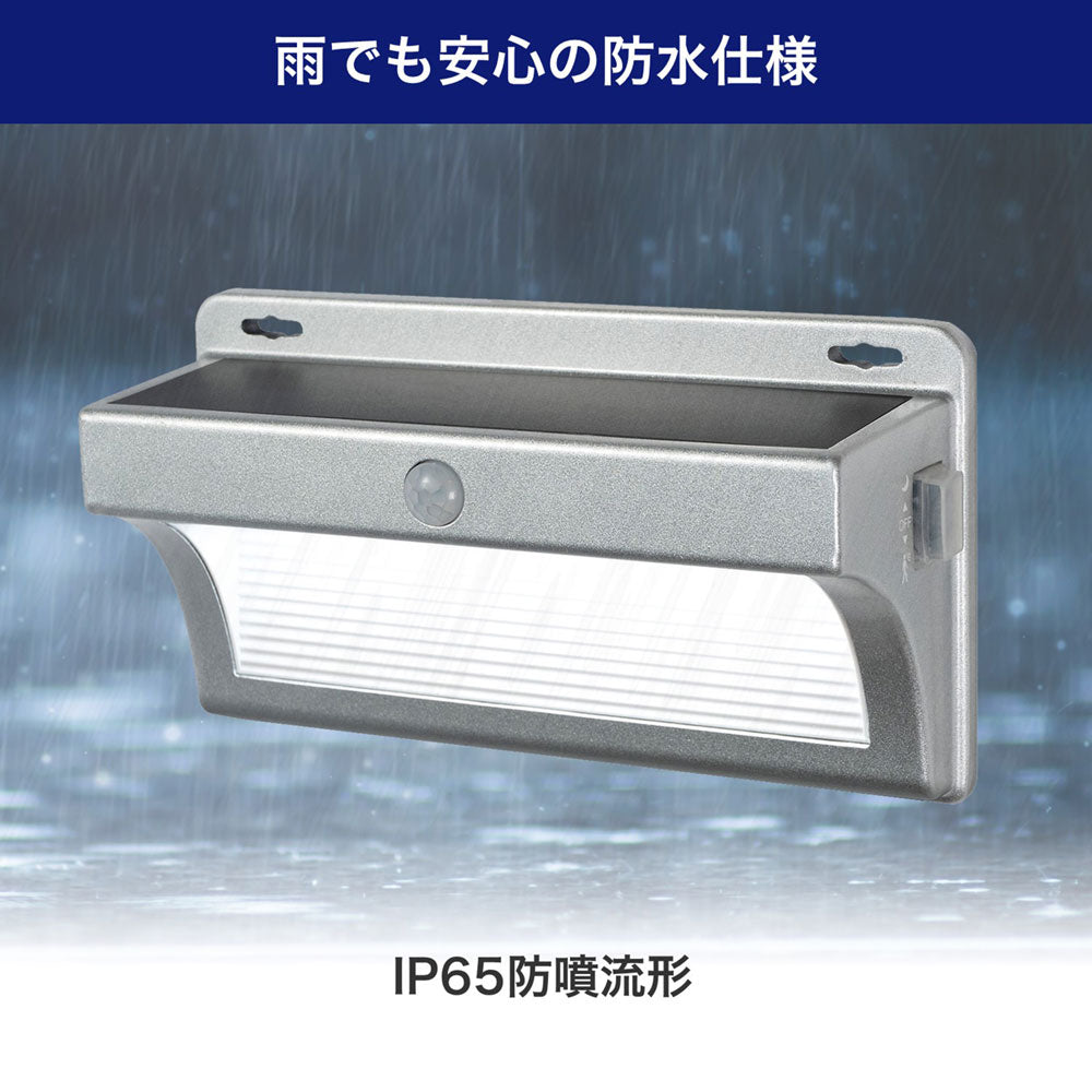 ウォールライト アルミ薄型 ソーラー充電式 450ルーメン 白色/電球色_ESL-KA400SL_ELPA（エルパ・朝日電器）