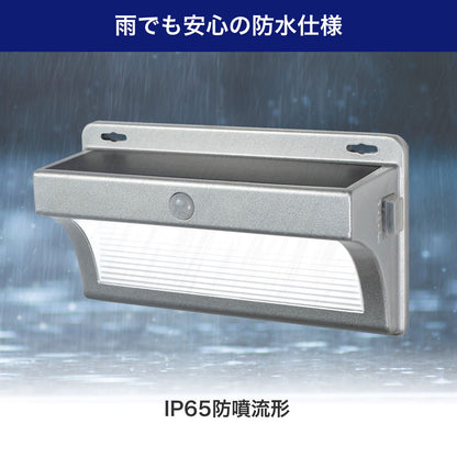 ウォールライト アルミ薄型 ソーラー充電式 450ルーメン 白色/電球色_ESL-KA400SL_ELPA（エルパ・朝日電器）