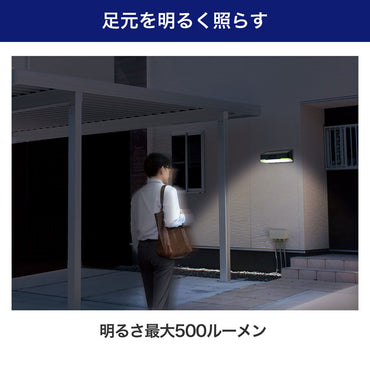 フラット ウォールライト ソーラー充電式 500ルーメン タイマー付き_ESL-KF400SL_ELPA（エルパ・朝日電器）