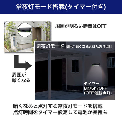 フラット ウォールライト ソーラー充電式 500ルーメン タイマー付き_ESL-KF400SL_ELPA（エルパ・朝日電器）