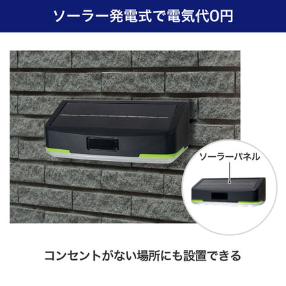 フラット ウォールライト ソーラー充電式 500ルーメン タイマー付き_ESL-KF400SL_ELPA（エルパ・朝日電器）
