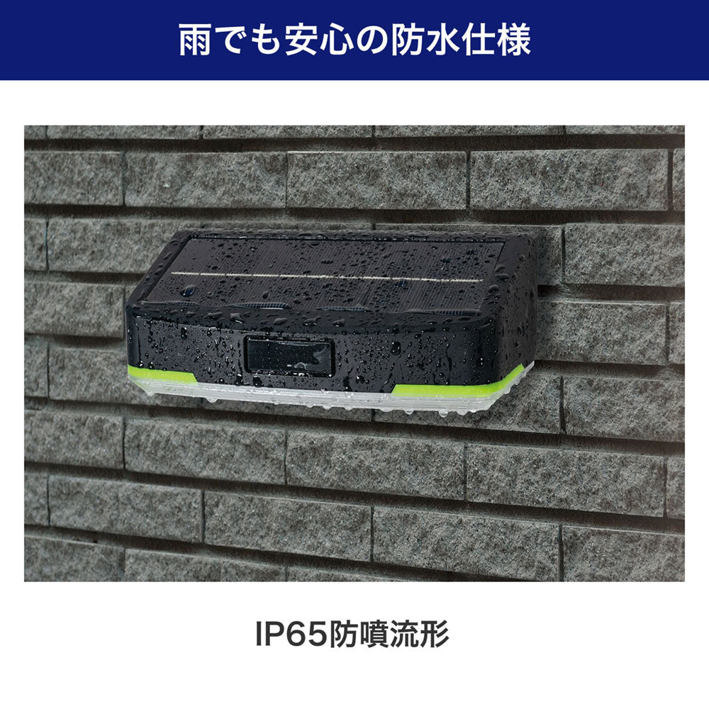 フラット ウォールライト ソーラー充電式 500ルーメン タイマー付き_ESL-KF400SL_ELPA（エルパ・朝日電器）