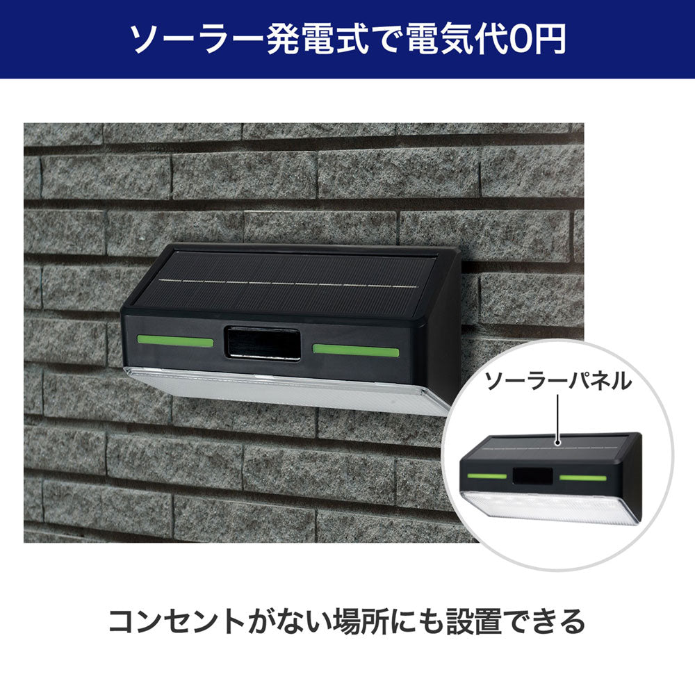 フラット ウォールライト ソーラー充電式 500ルーメン 調光機能付き_ESL-KF500SL_ELPA（エルパ・朝日電器）