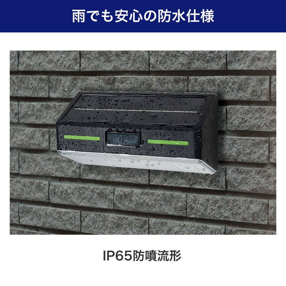 フラット ウォールライト ソーラー充電式 500ルーメン 調光機能付き_ESL-KF500SL_ELPA（エルパ・朝日電器）