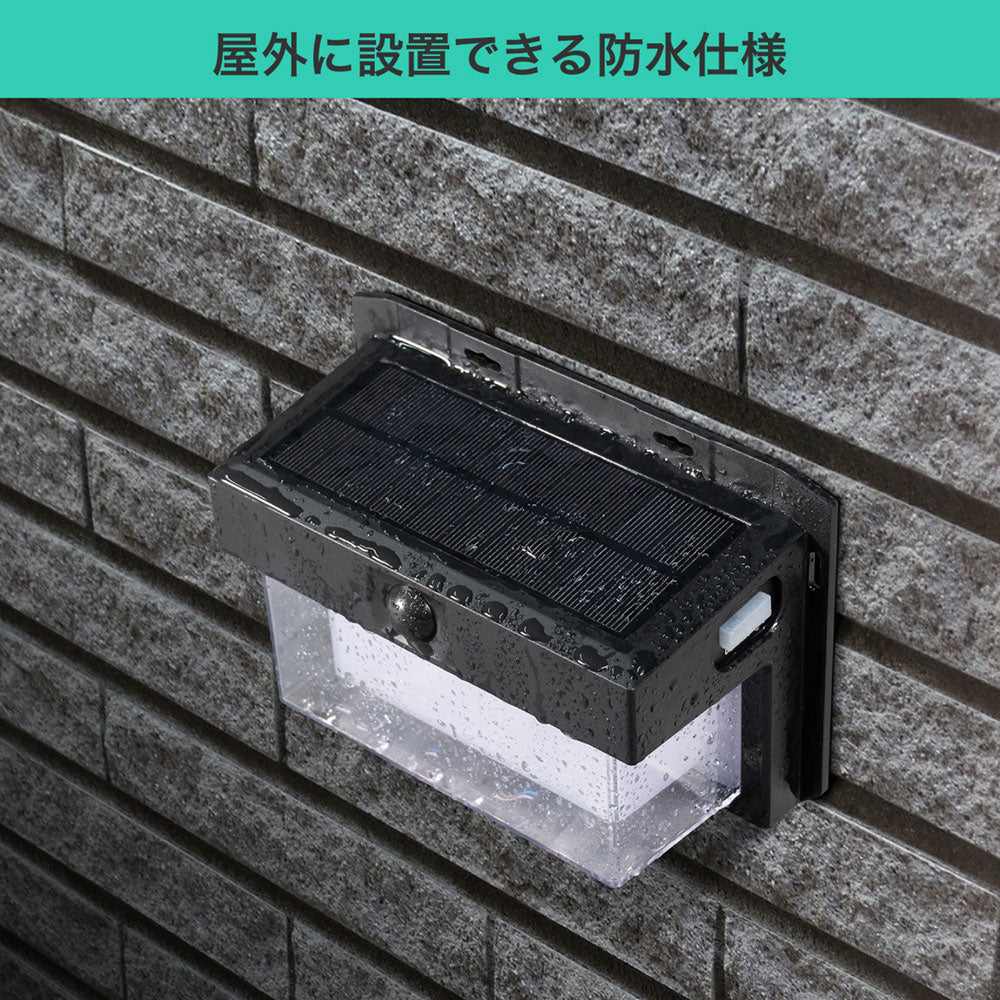 ウォールライト 二重セード ソーラー充電式 200ルーメン 白色/電球色_ESL-KN200SL_ELPA（エルパ・朝日電器）
