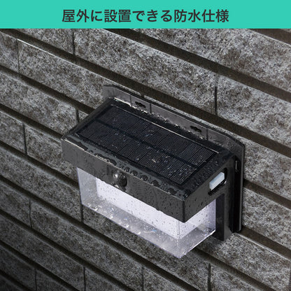 ウォールライト 二重セード ソーラー充電式 200ルーメン 白色/電球色_ESL-KN200SL_ELPA（エルパ・朝日電器）