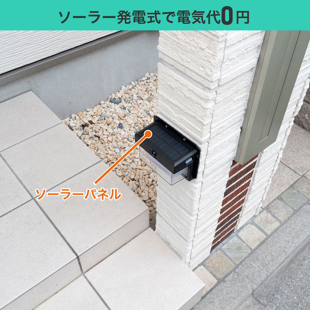 ウォールライト 二重セード ソーラー充電式 200ルーメン 白色/電球色_ESL-KN200SL_ELPA（エルパ・朝日電器）