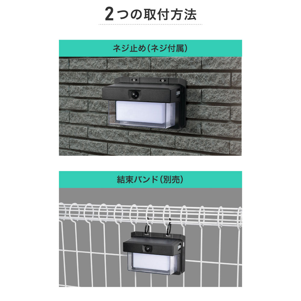 ウォールライト 二重セード ソーラー充電式 200ルーメン 白色/電球色_ESL-KN200SL_ELPA（エルパ・朝日電器）