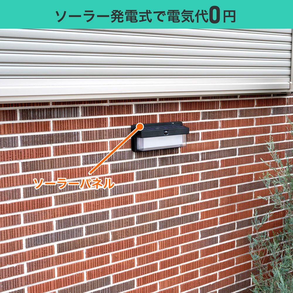 ウォールライト 二重セード ソーラー充電式 250ルーメン 白色/電球色_ESL-KN400SL_ELPA（エルパ・朝日電器）