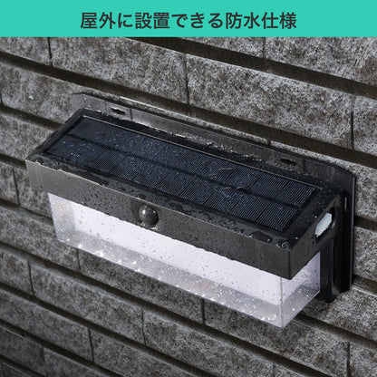 ウォールライト 二重セード ソーラー充電式 250ルーメン 白色/電球色_ESL-KN400SL_ELPA（エルパ・朝日電器）