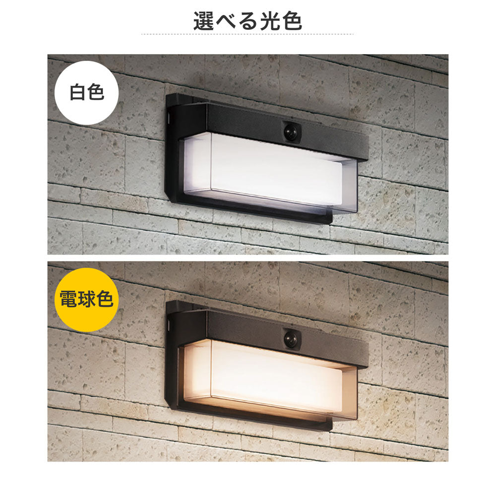 ウォールライト 二重セード ソーラー充電式 250ルーメン 白色/電球色_ESL-KN400SL_ELPA（エルパ・朝日電器）