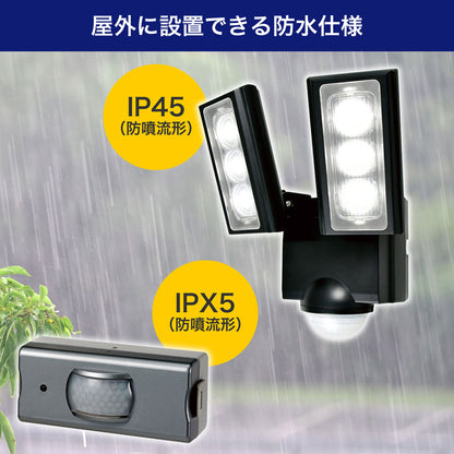 防犯ライト ACコンセント式センサーライト 2灯 ＋ 人感センサー_ESL-RS1202SET_ELPA（エルパ・朝日電器）