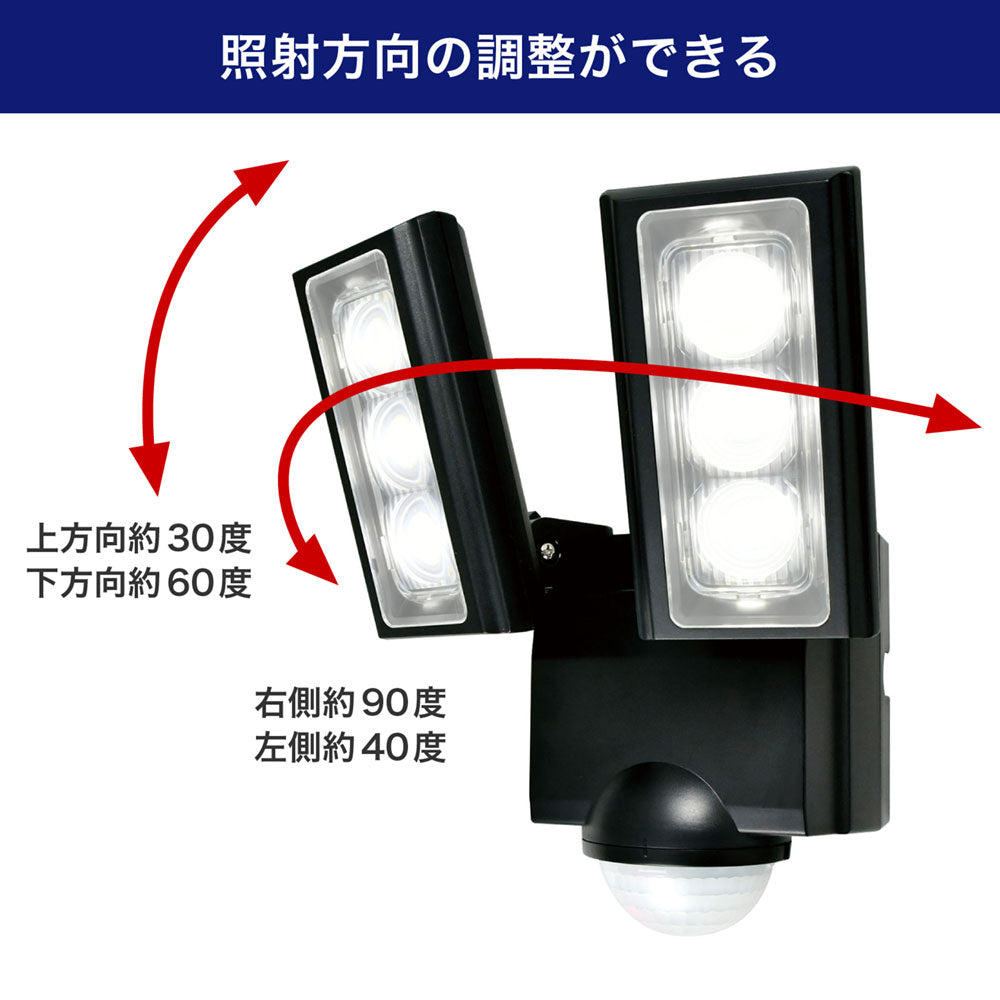 防犯ライト ACコンセント式センサーライト 2灯 ＋ 人感センサー_ESL-RS1202SET_ELPA（エルパ・朝日電器）