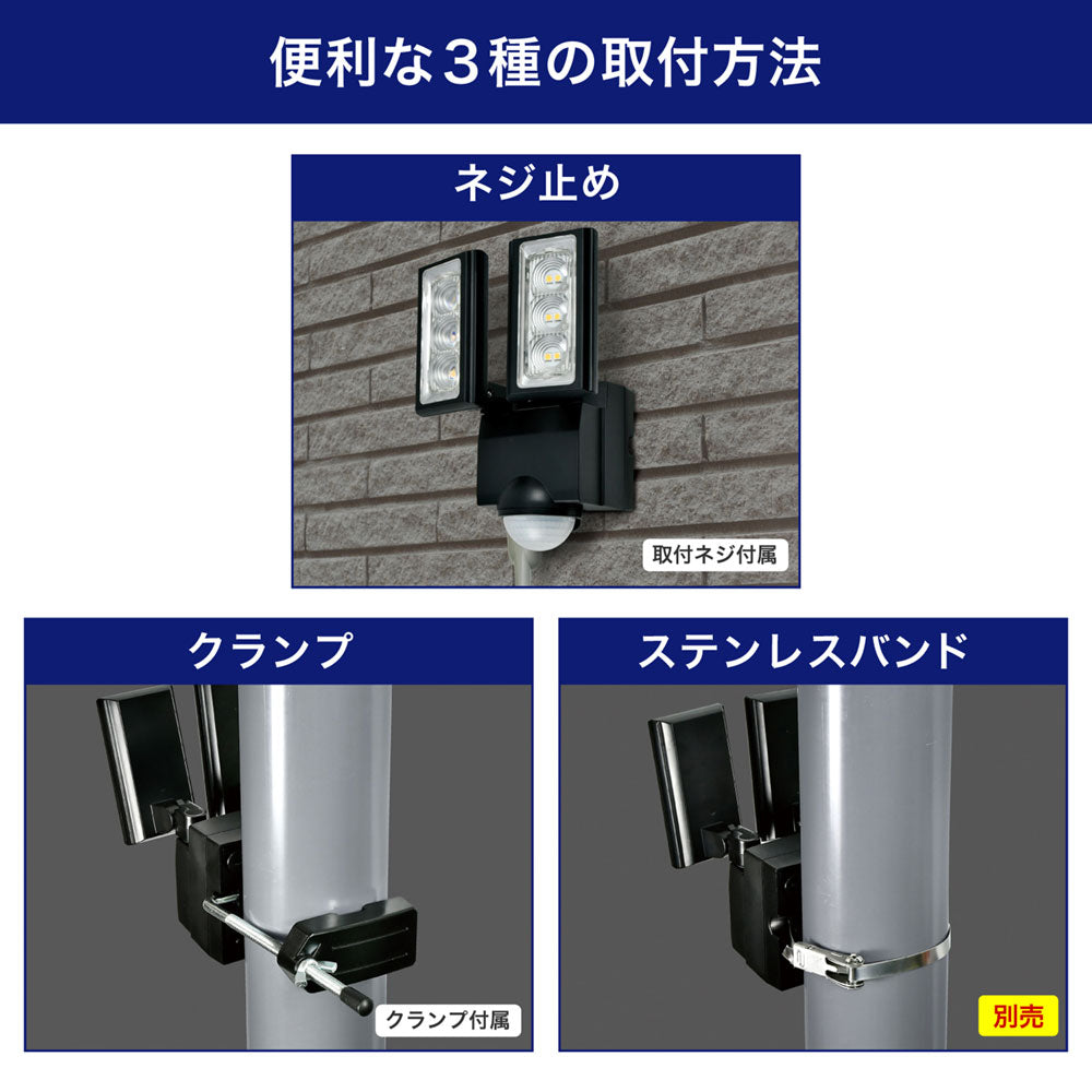 防犯ライト ACコンセント式センサーライト 2灯 ＋ 人感センサー_ESL-RS1202SET_ELPA（エルパ・朝日電器）
