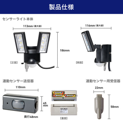 防犯ライト ACコンセント式センサーライト 2灯 ＋ 人感センサー_ESL-RS1202SET_ELPA（エルパ・朝日電器）