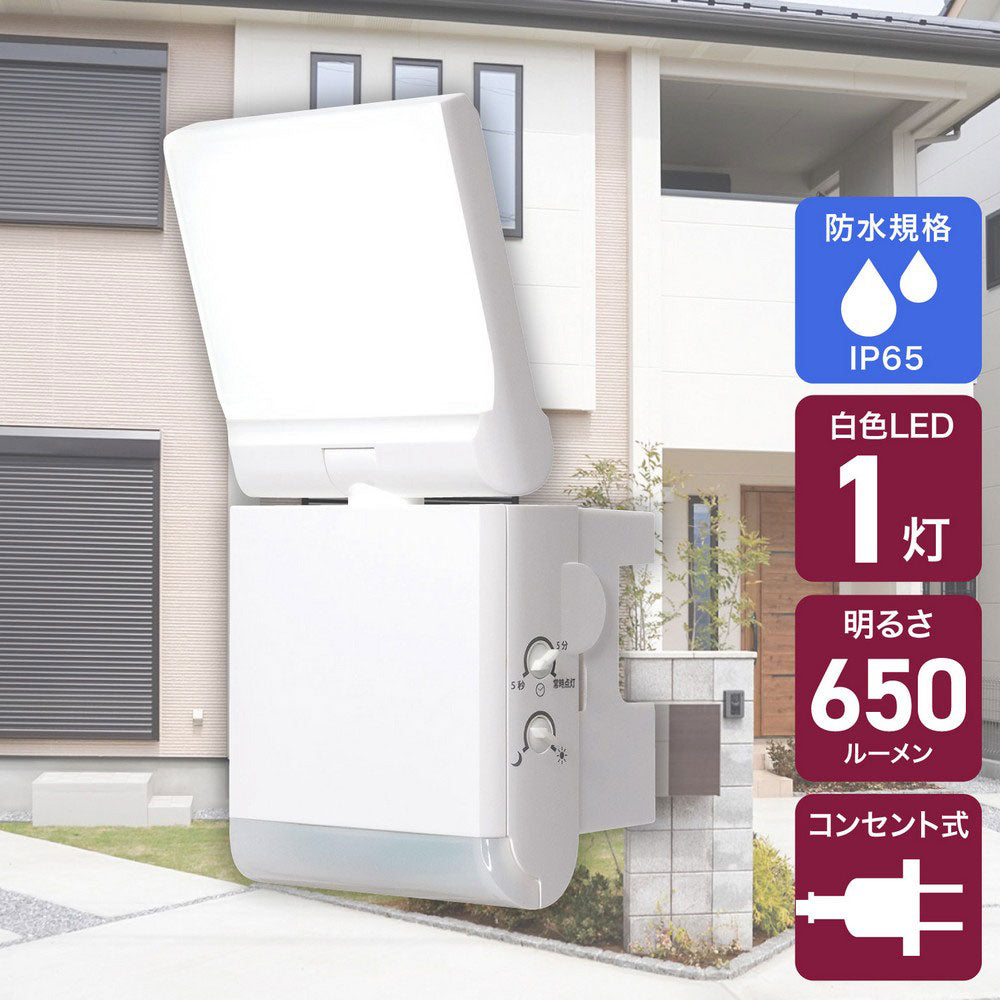 フラット センサーライト ACコンセント式 1灯 650ルーメン_ESL-SF901AC_ELPA（エルパ・朝日電器）