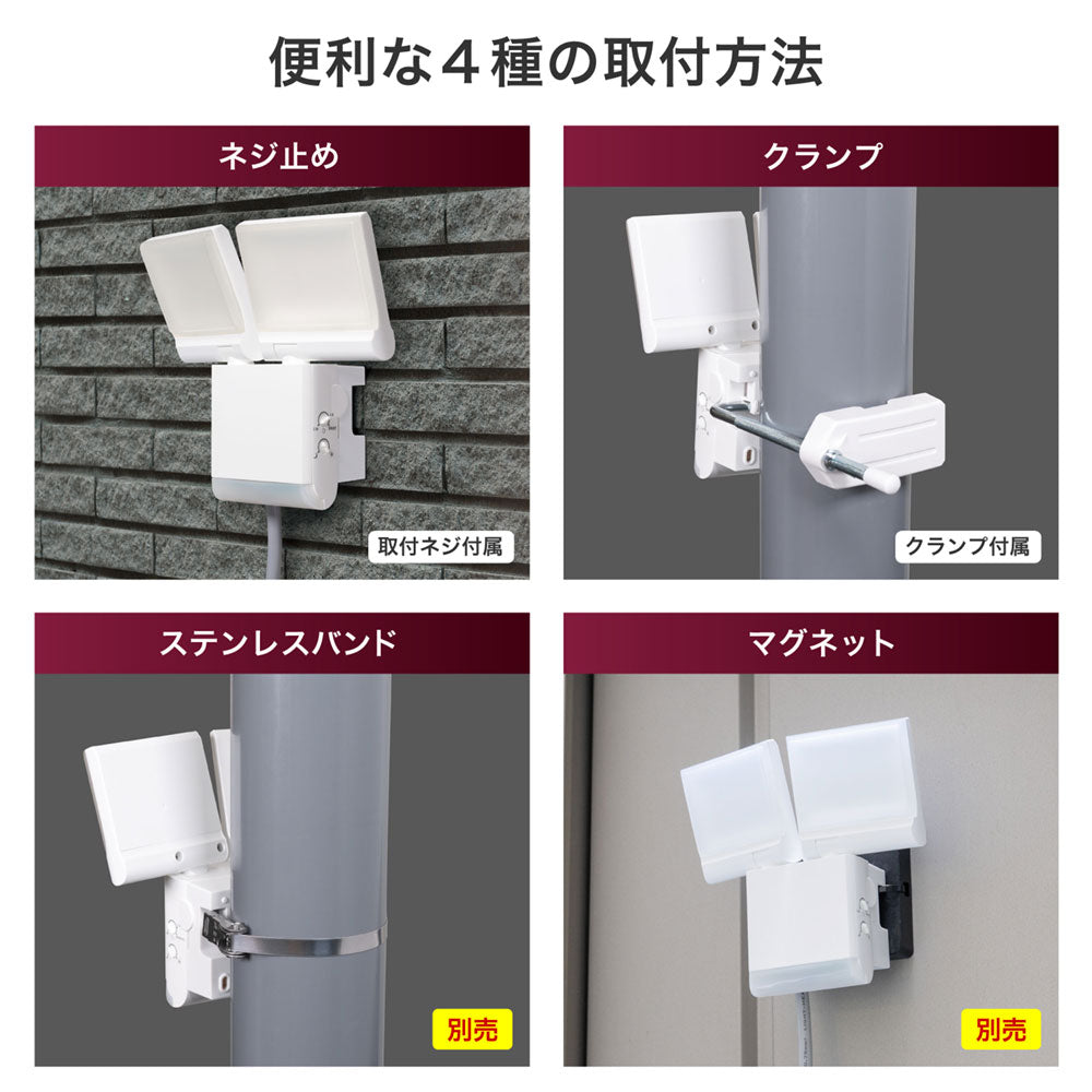 フラット センサーライト ACコンセント式 2灯 1300ルーメン_ESL-SF902AC_ELPA（エルパ・朝日電器）