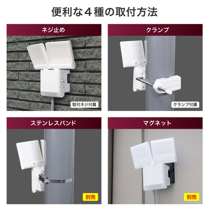 フラット センサーライト ACコンセント式 2灯 1300ルーメン_ESL-SF902AC_ELPA（エルパ・朝日電器）