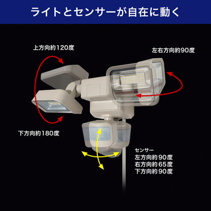 防犯ライト ACコンセント式 二面発光 2灯 1500ルーメン_ESL-SS2002AC_ELPA（エルパ・朝日電器）