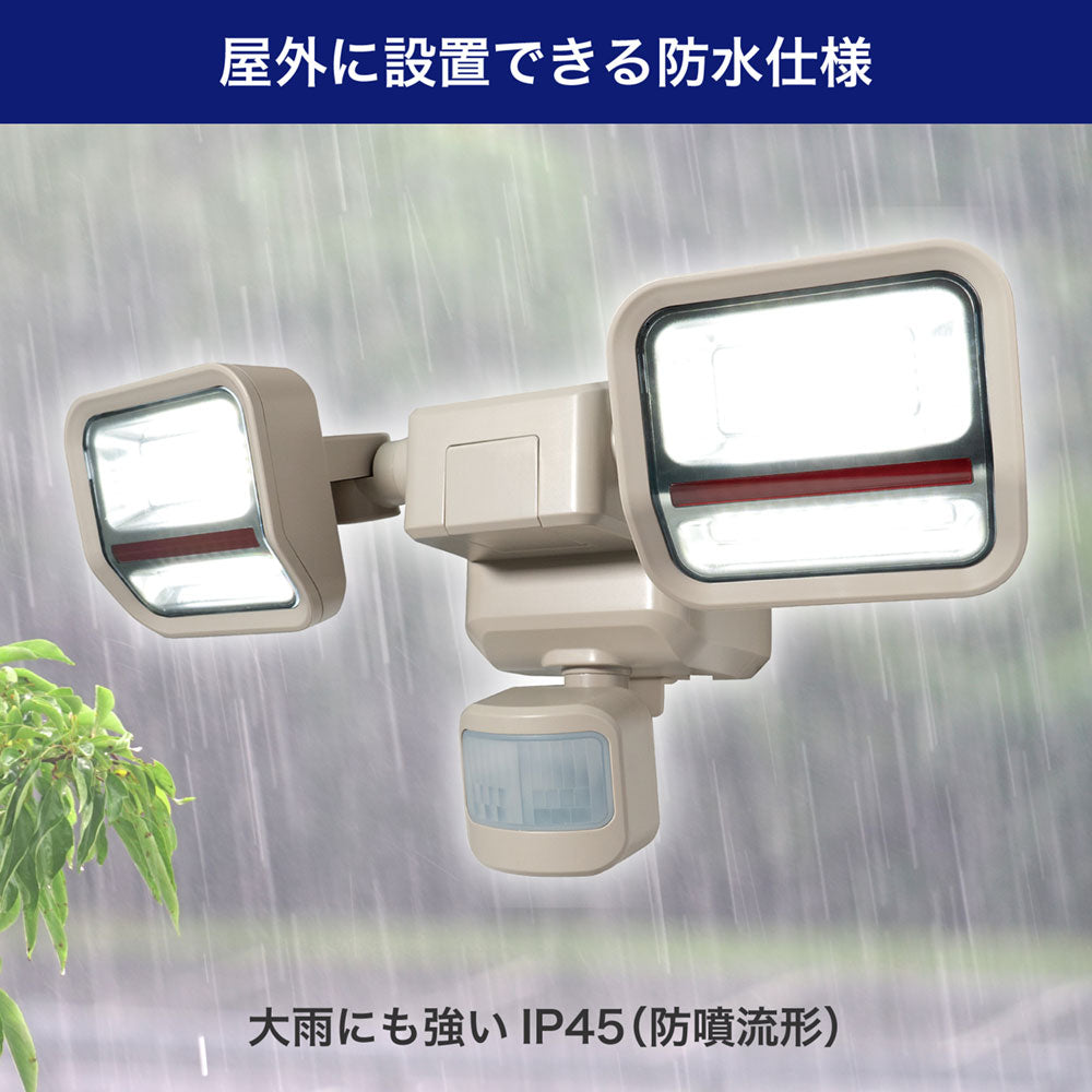 防犯ライト ACコンセント式 二面発光 2灯 1500ルーメン_ESL-SS2002AC_ELPA（エルパ・朝日電器）
