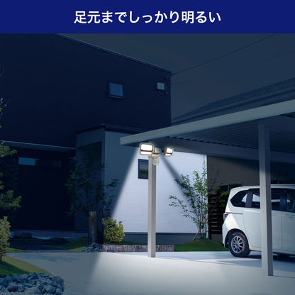 防犯ライト ACコンセント式 二面発光 2灯 1500ルーメン_ESL-SS2002AC_ELPA（エルパ・朝日電器）