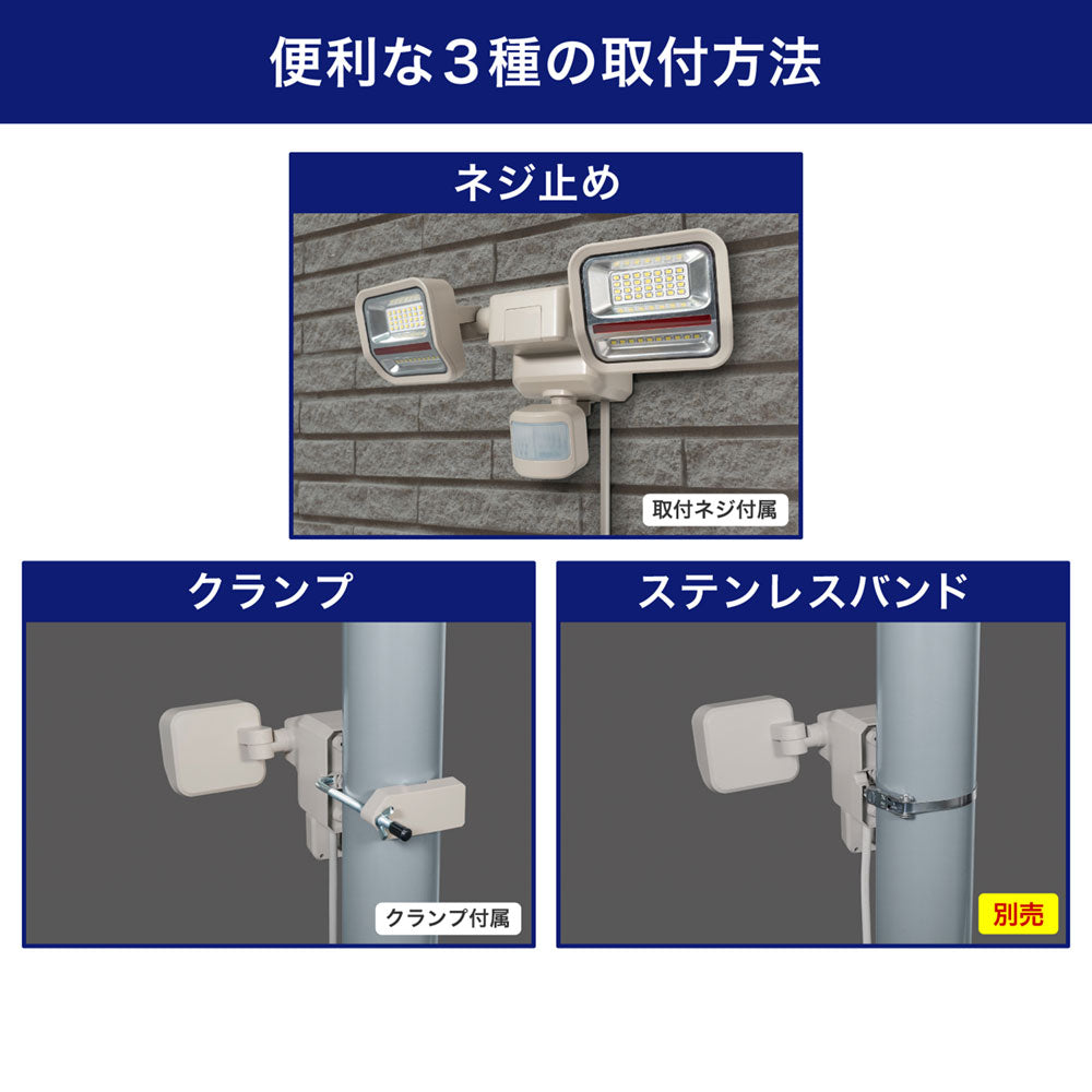 防犯ライト ACコンセント式 二面発光 2灯 1500ルーメン_ESL-SS2002AC_ELPA（エルパ・朝日電器）