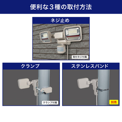 防犯ライト ACコンセント式 二面発光 2灯 1500ルーメン_ESL-SS2002AC_ELPA（エルパ・朝日電器）