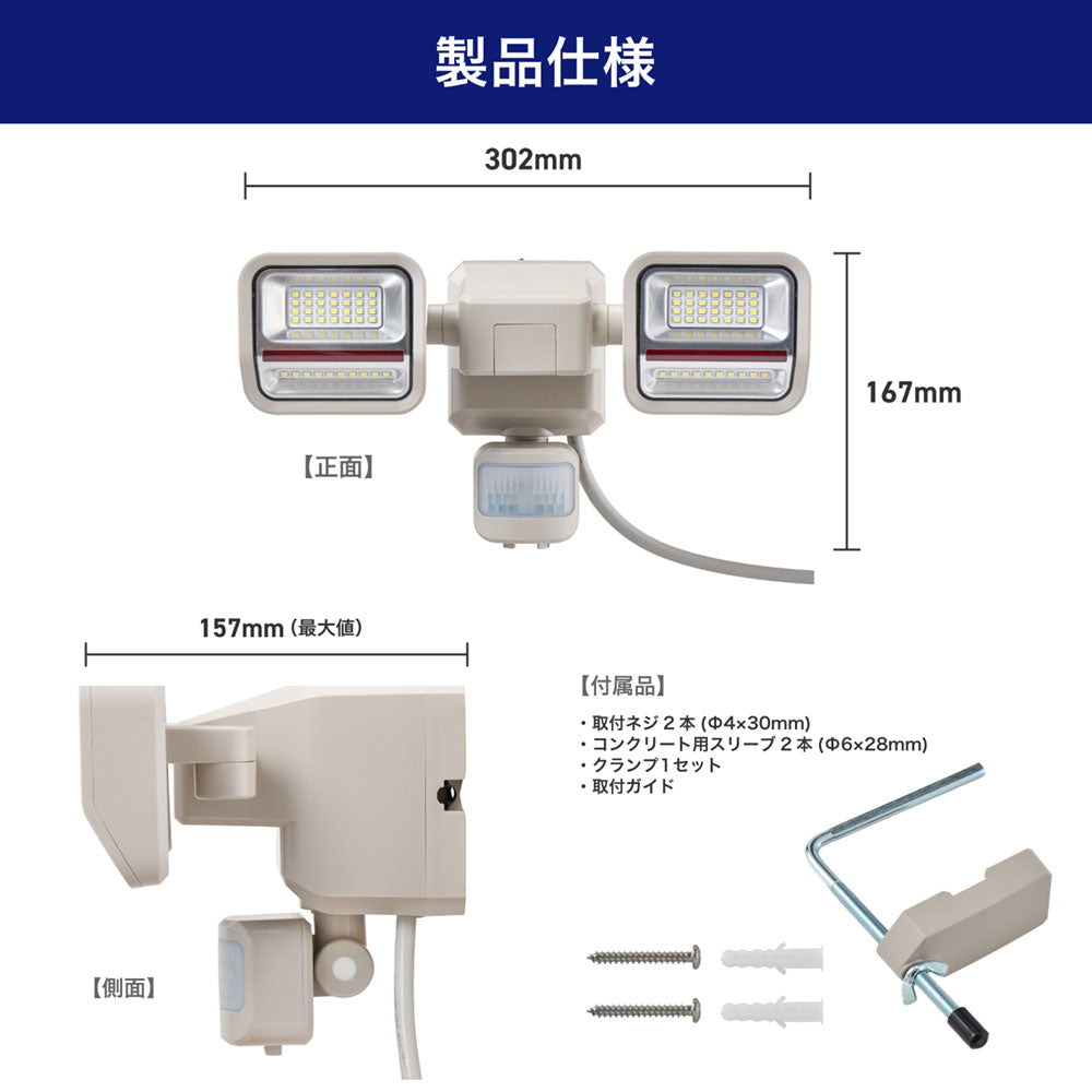 防犯ライト ACコンセント式 二面発光 2灯 1500ルーメン_ESL-SS2002AC_ELPA（エルパ・朝日電器）