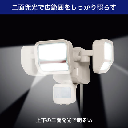 防犯ライト ACコンセント式 二面発光 3灯 2200ルーメン_ESL-SS2003AC_ELPA（エルパ・朝日電器）