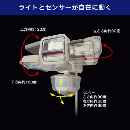 防犯ライト ACコンセント式 二面発光 3灯 2200ルーメン_ESL-SS2003AC_ELPA（エルパ・朝日電器）