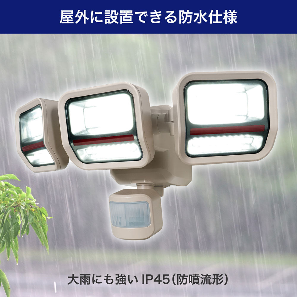 防犯ライト ACコンセント式 二面発光 3灯 2200ルーメン_ESL-SS2003AC_ELPA（エルパ・朝日電器）
