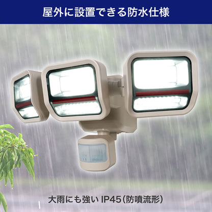 防犯ライト ACコンセント式 二面発光 3灯 2200ルーメン_ESL-SS2003AC_ELPA（エルパ・朝日電器）
