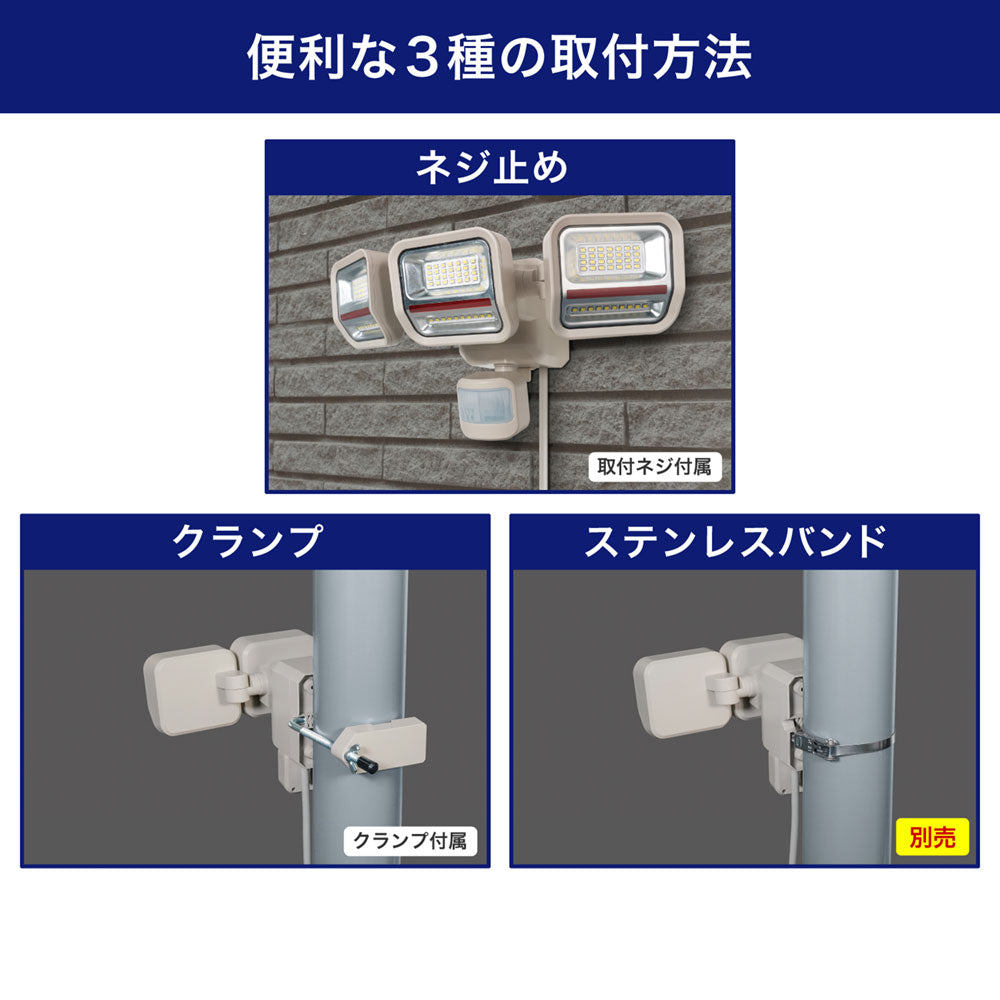 防犯ライト ACコンセント式 二面発光 3灯 2200ルーメン_ESL-SS2003AC_ELPA（エルパ・朝日電器）