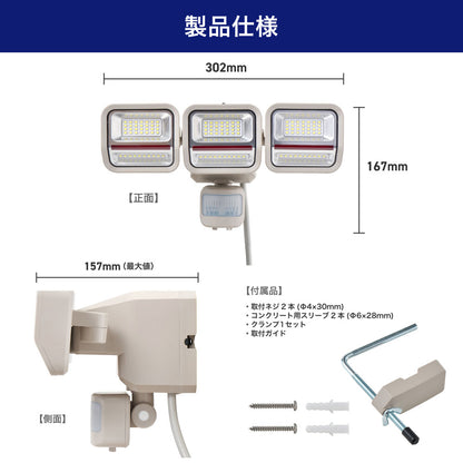 防犯ライト ACコンセント式 二面発光 3灯 2200ルーメン_ESL-SS2003AC_ELPA（エルパ・朝日電器）