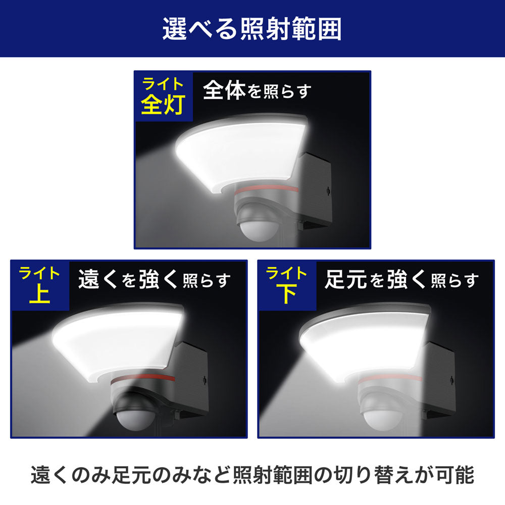防犯ライト ACコンセント式センサーライト 1灯 1000ルーメン リモコン付_ESL-W3001AC_ELPA（エルパ・朝日電器）