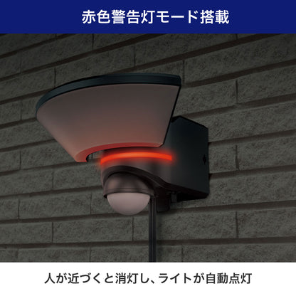 防犯ライト ACコンセント式センサーライト 1灯 1000ルーメン リモコン付_ESL-W3001AC_ELPA（エルパ・朝日電器）