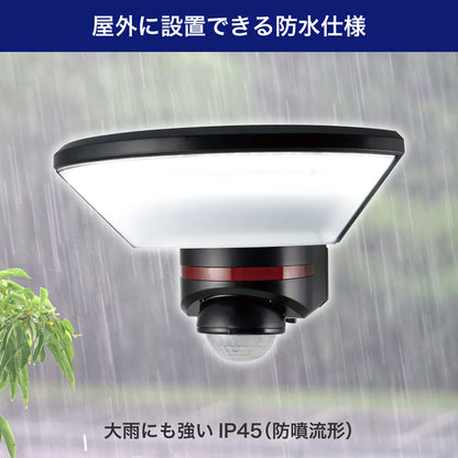 防犯ライト ACコンセント式センサーライト 1灯 1000ルーメン リモコン付_ESL-W3001AC_ELPA（エルパ・朝日電器）