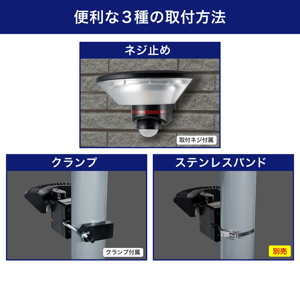 防犯ライト ACコンセント式センサーライト 1灯 1000ルーメン リモコン付_ESL-W3001AC_ELPA（エルパ・朝日電器）