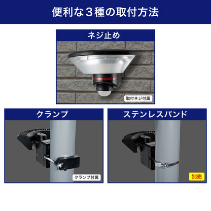 防犯ライト ACコンセント式センサーライト 1灯 1000ルーメン リモコン付_ESL-W3001AC_ELPA（エルパ・朝日電器）