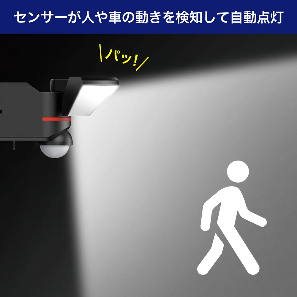 防犯ライト ACコンセント式センサーライト 2灯 2000ルーメン リモコン付_ESL-W3002AC_ELPA（エルパ・朝日電器）