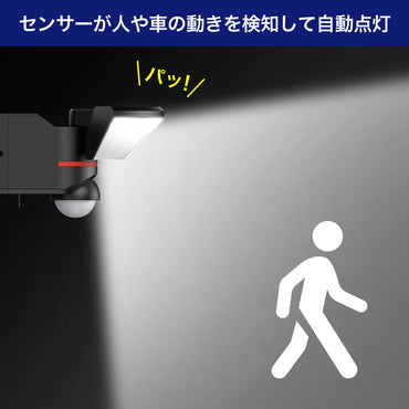 防犯ライト ACコンセント式センサーライト 2灯 2000ルーメン リモコン付_ESL-W3002AC_ELPA（エルパ・朝日電器）