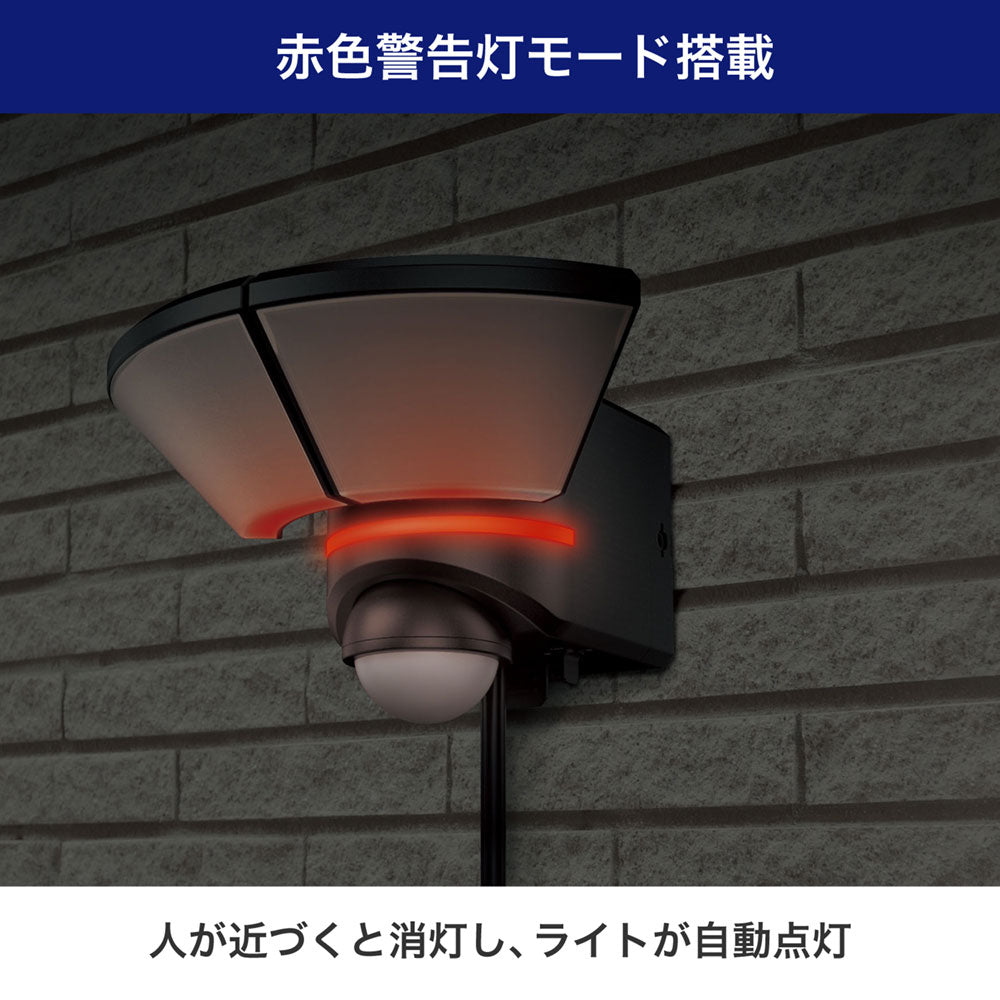 防犯ライト ACコンセント式センサーライト 2灯 2000ルーメン リモコン付_ESL-W3002AC_ELPA（エルパ・朝日電器）
