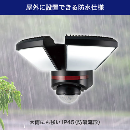 防犯ライト ACコンセント式センサーライト 2灯 2000ルーメン リモコン付_ESL-W3002AC_ELPA（エルパ・朝日電器）