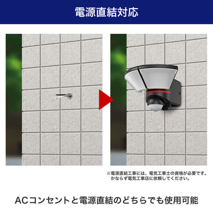 防犯ライト ACコンセント式センサーライト 2灯 2000ルーメン リモコン付_ESL-W3002AC_ELPA（エルパ・朝日電器）