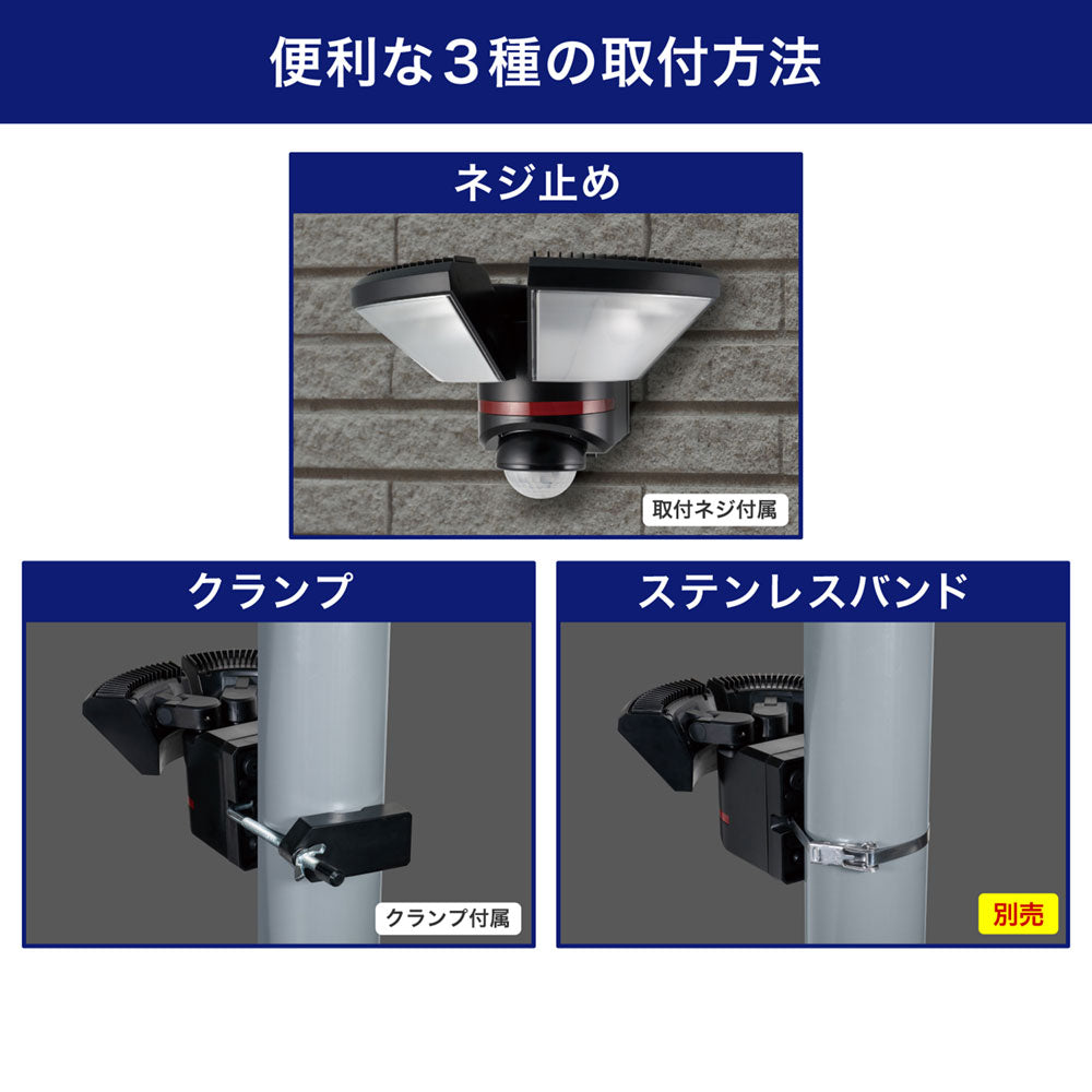 防犯ライト ACコンセント式センサーライト 2灯 2000ルーメン リモコン付_ESL-W3002AC_ELPA（エルパ・朝日電器）